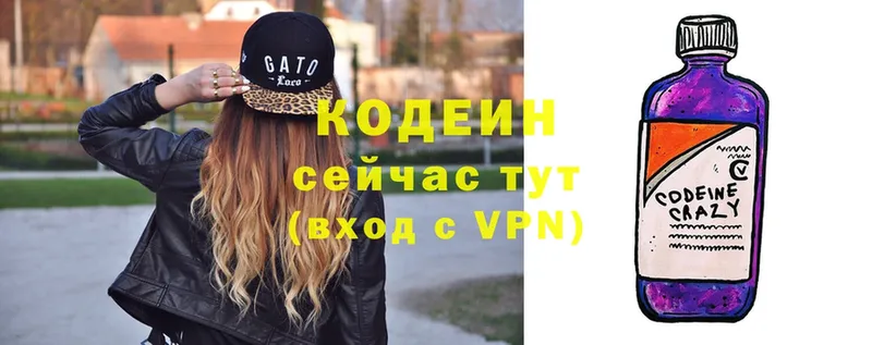 Кодеиновый сироп Lean напиток Lean (лин)  Верхняя Тура 