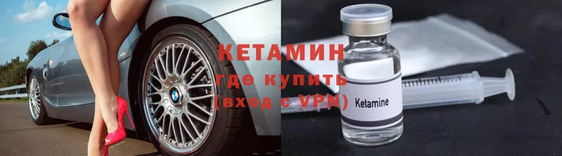 Кетамин ketamine  Верхняя Тура 