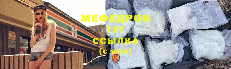 Мефедрон кристаллы  Верхняя Тура 